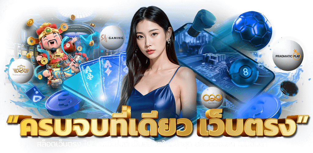 123dd เว็บพนันแหล่งรวมความบันเทิงออนไลน์ครบวงจร
